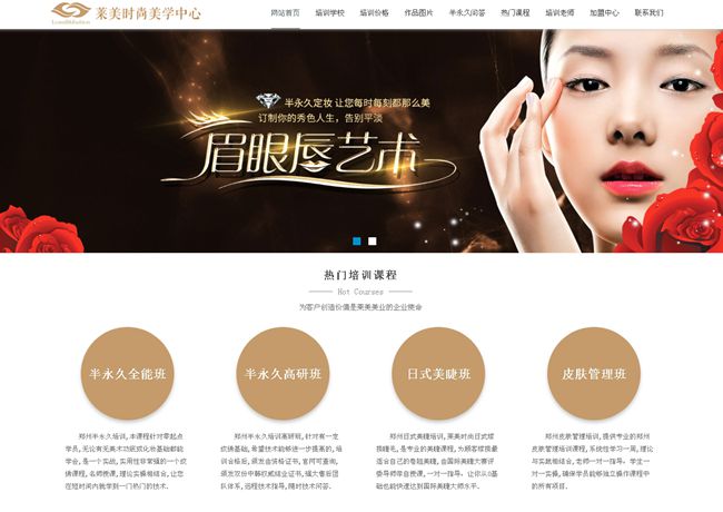 鄭州半永久 鄭州半永久