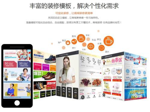 電商商城系統(tǒng)移動(dòng)版有哪些呢？