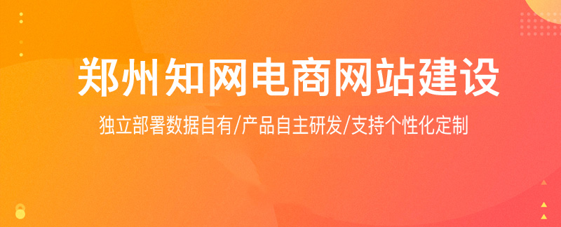 鄭州三級分銷系統(tǒng)設(shè)計(jì)
