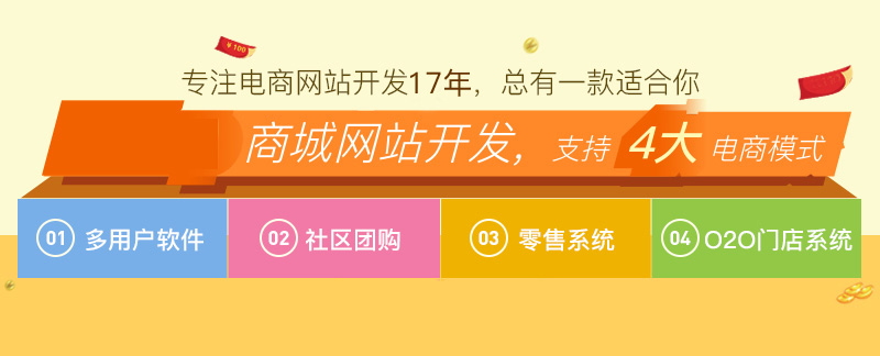 鄭州分銷商城系統(tǒng)定制開發(fā)